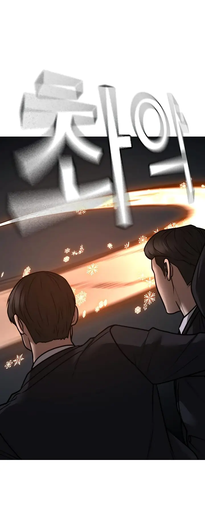 Страница 51 главы 103 манги Реалити-квест / Reality Quest