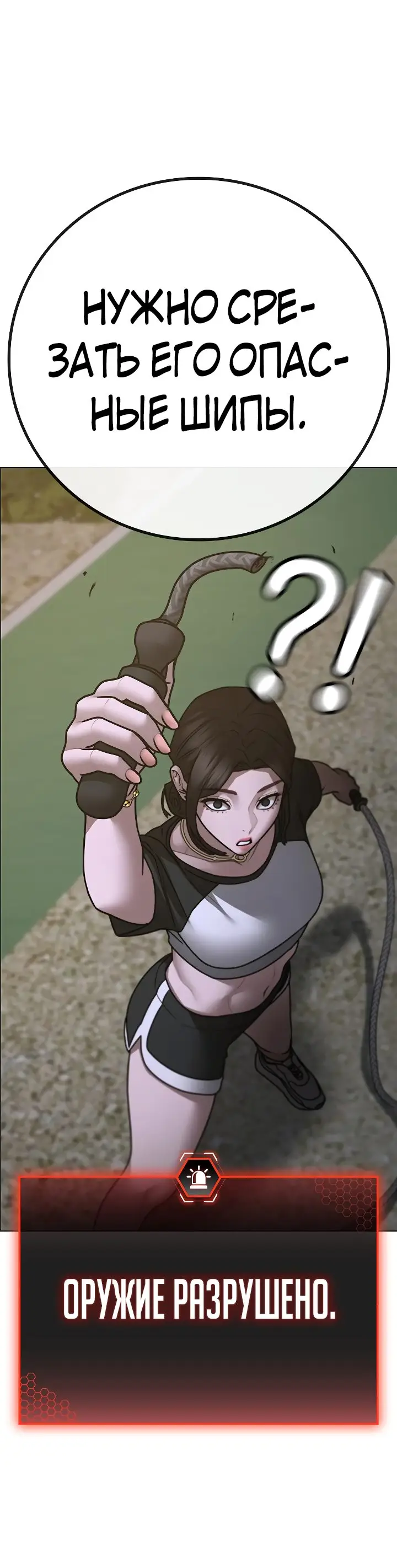 Страница 65 главы 103 манги Реалити-квест / Reality Quest