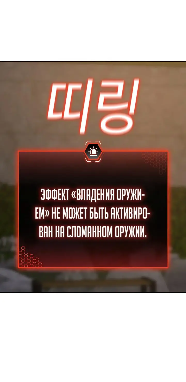 Страница 66 главы 103 манги Реалити-квест / Reality Quest