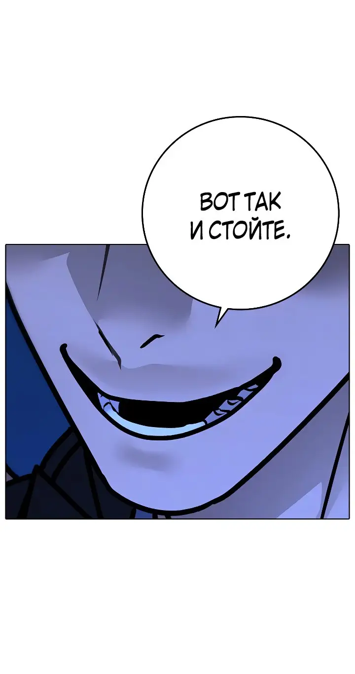 Страница 69 главы 103 манги Реалити-квест / Reality Quest