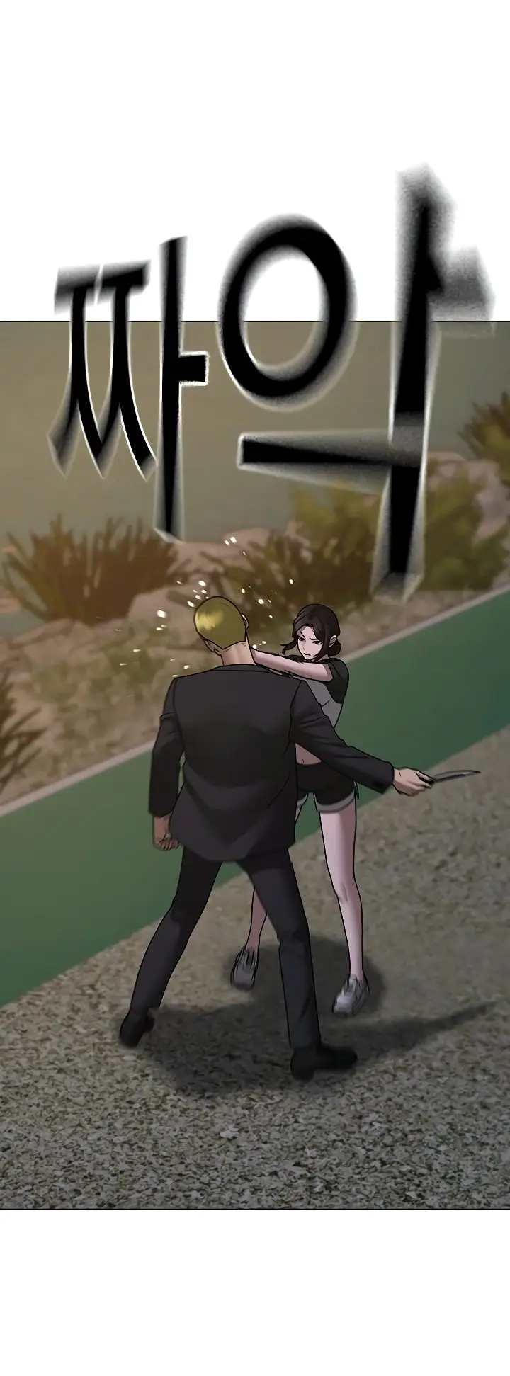 Страница 72 главы 103 манги Реалити-квест / Reality Quest