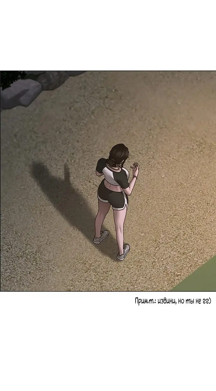 Страница 85 главы 103 манги Реалити-квест / Reality Quest