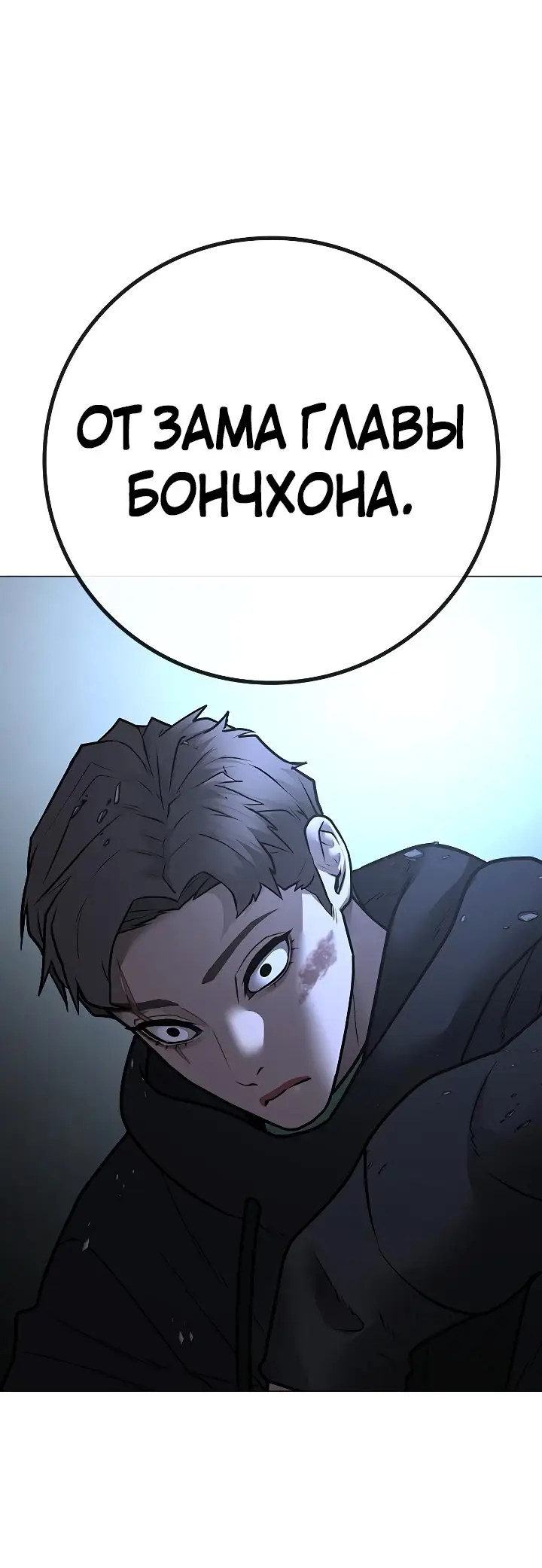 Страница 91 главы 103 манги Реалити-квест / Reality Quest