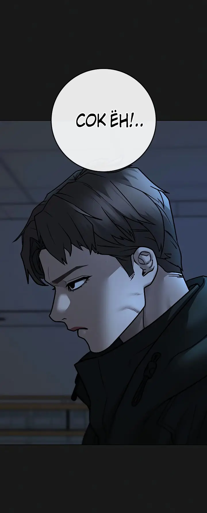 Страница 102 главы 103 манги Реалити-квест / Reality Quest