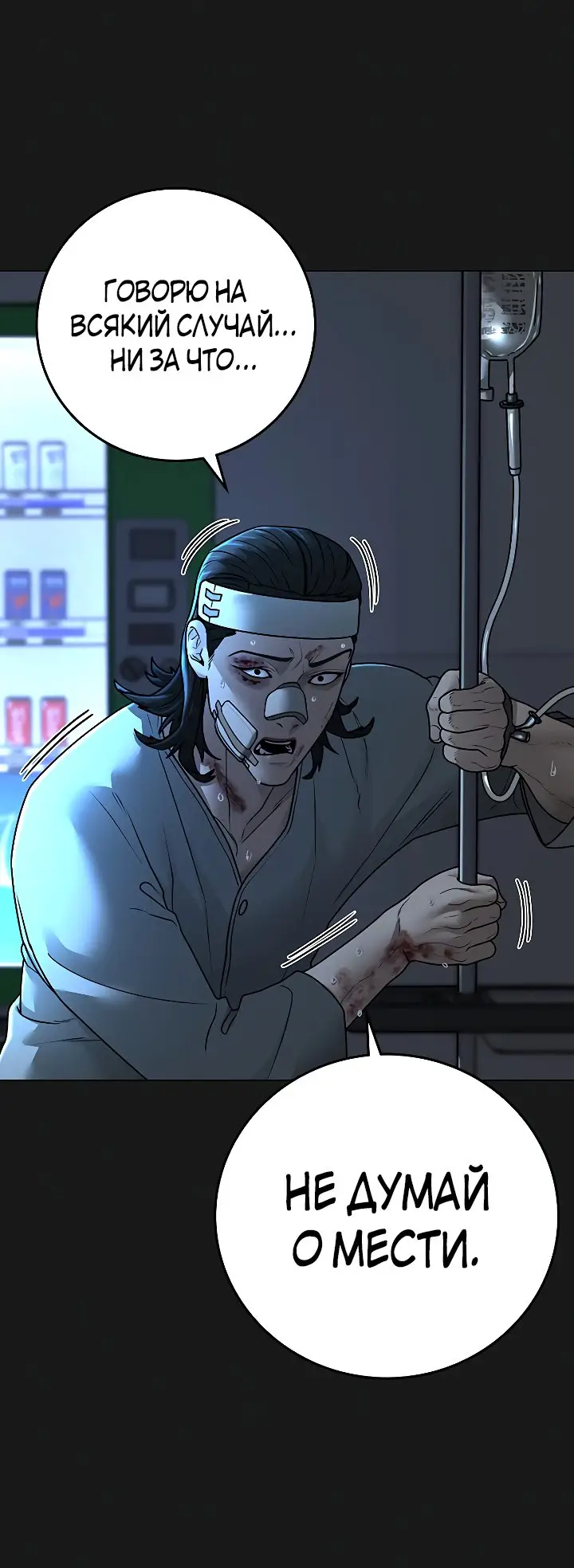 Страница 103 главы 103 манги Реалити-квест / Reality Quest