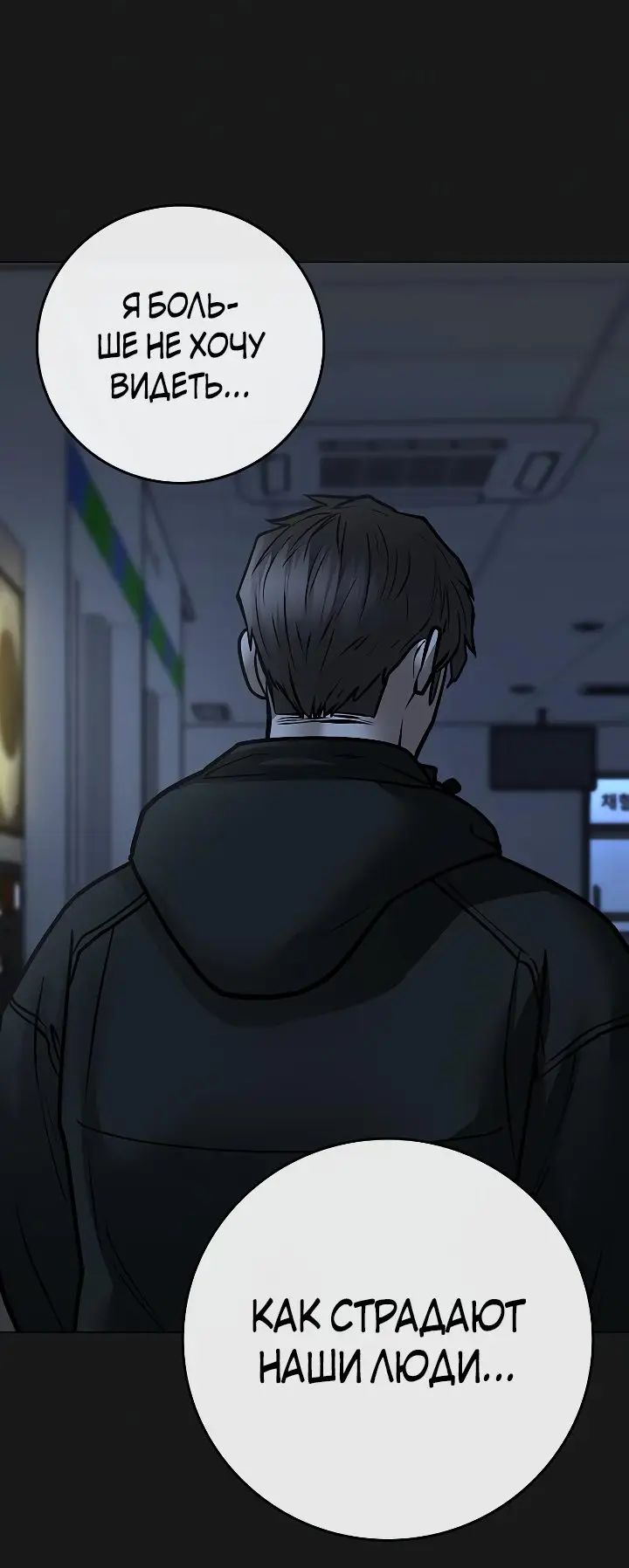 Страница 104 главы 103 манги Реалити-квест / Reality Quest