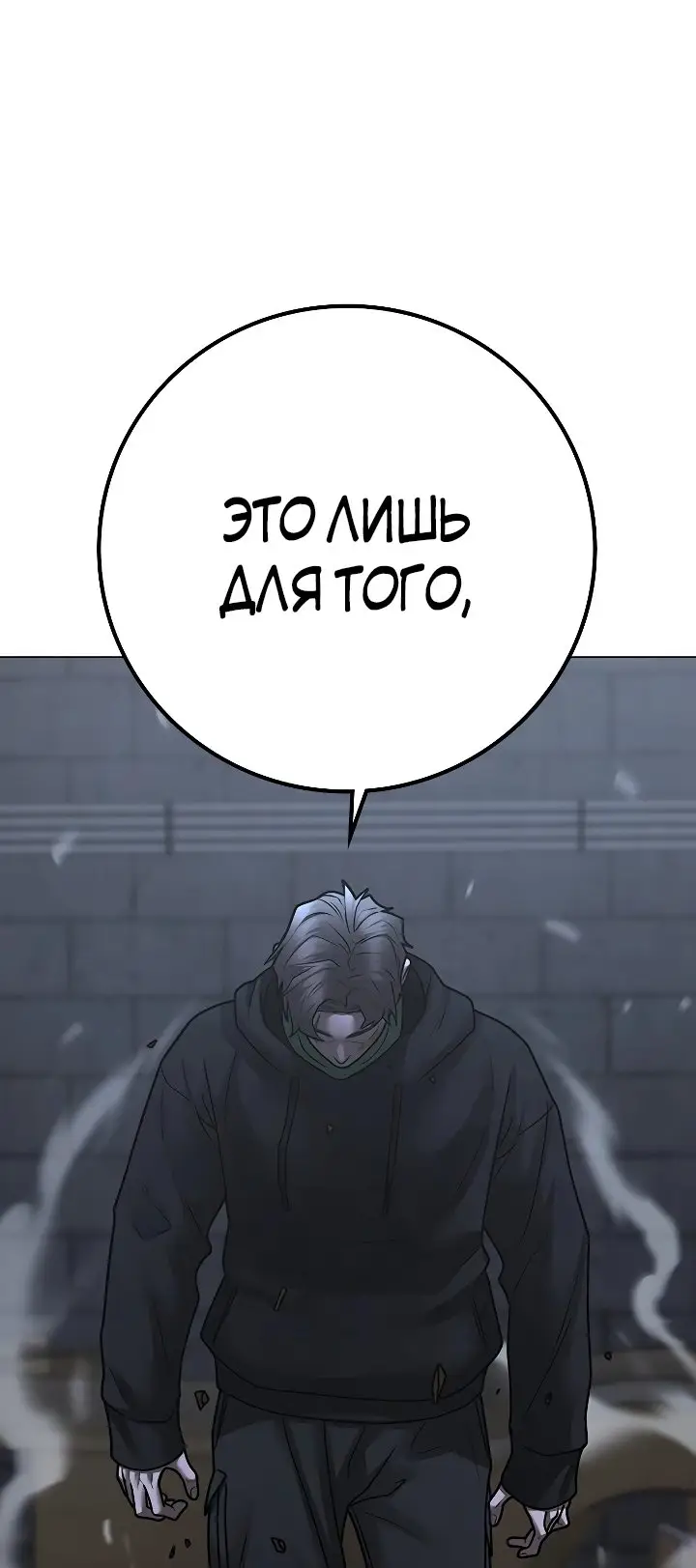 Страница 107 главы 103 манги Реалити-квест / Reality Quest