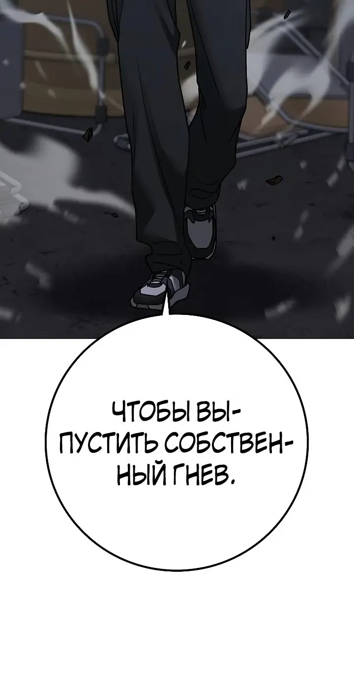 Страница 108 главы 103 манги Реалити-квест / Reality Quest