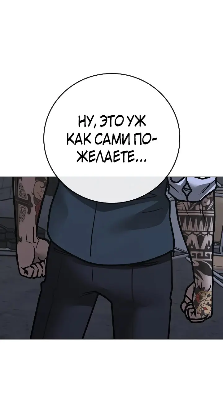 Страница 109 главы 103 манги Реалити-квест / Reality Quest