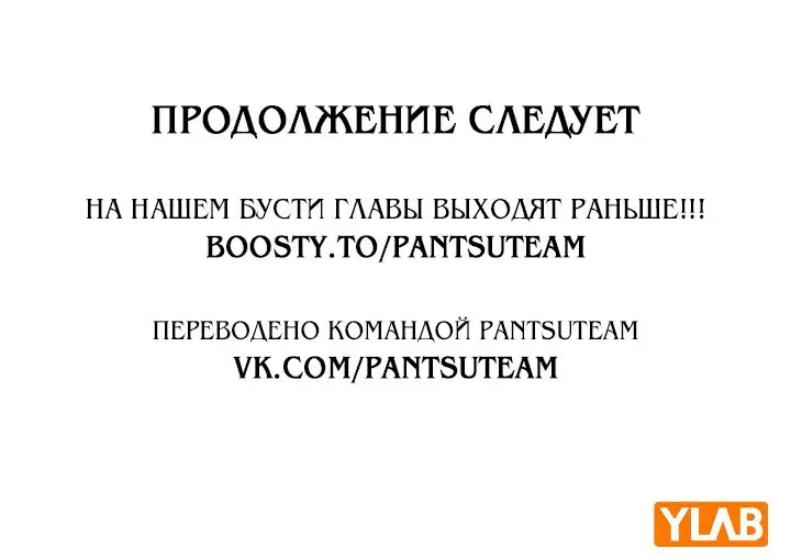 Страница 115 главы 103 манги Реалити-квест / Reality Quest