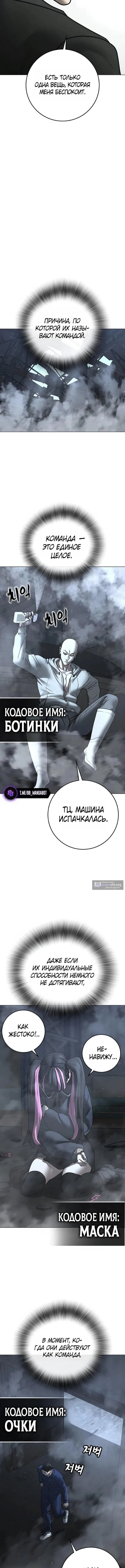 Страница 22 главы 179 манги Реалити-квест / Reality Quest