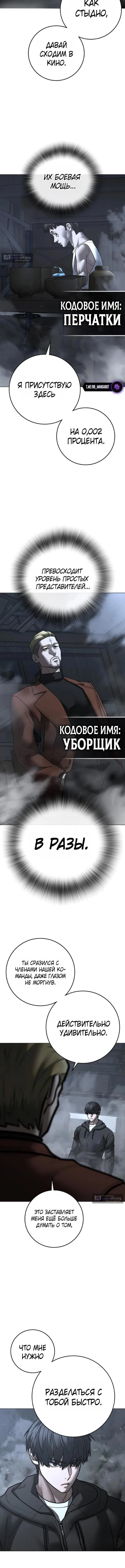 Страница 23 главы 179 манги Реалити-квест / Reality Quest