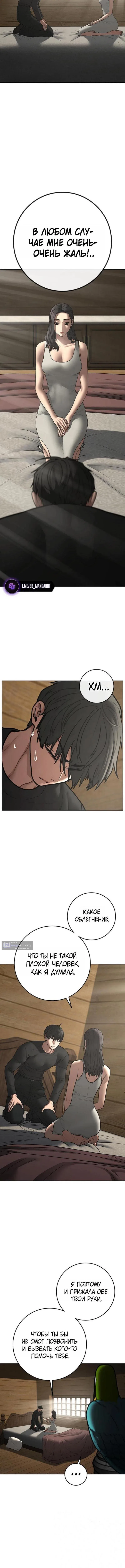 Страница 7 главы 184 манги Реалити-квест / Reality Quest
