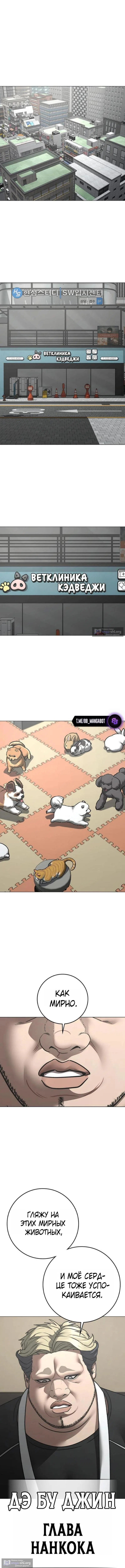 Страница 9 главы 184 манги Реалити-квест / Reality Quest