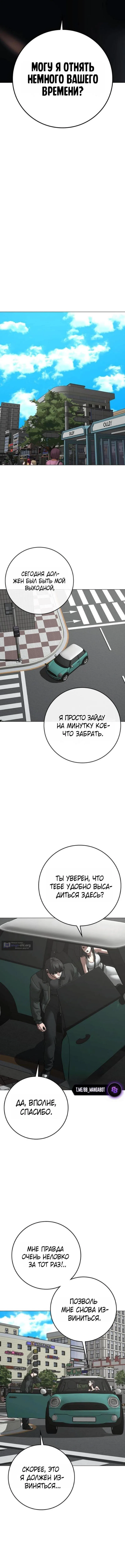 Страница 13 главы 184 манги Реалити-квест / Reality Quest