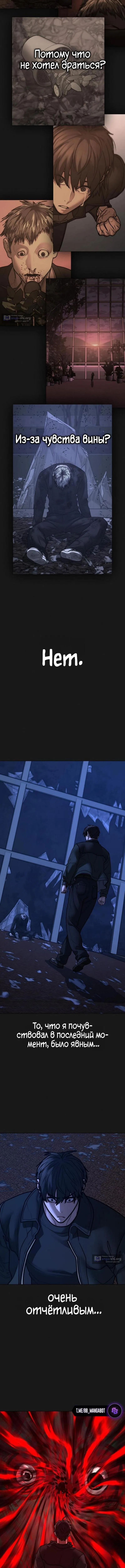 Страница 17 главы 184 манги Реалити-квест / Reality Quest