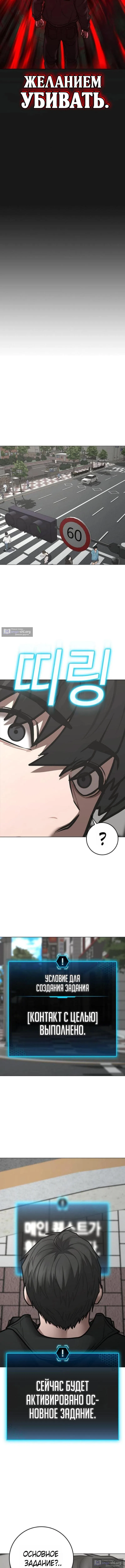 Страница 18 главы 184 манги Реалити-квест / Reality Quest