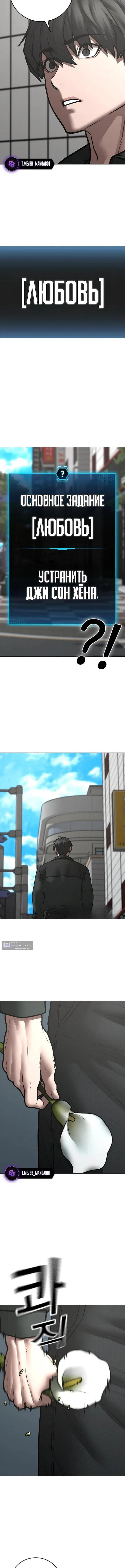 Страница 19 главы 184 манги Реалити-квест / Reality Quest