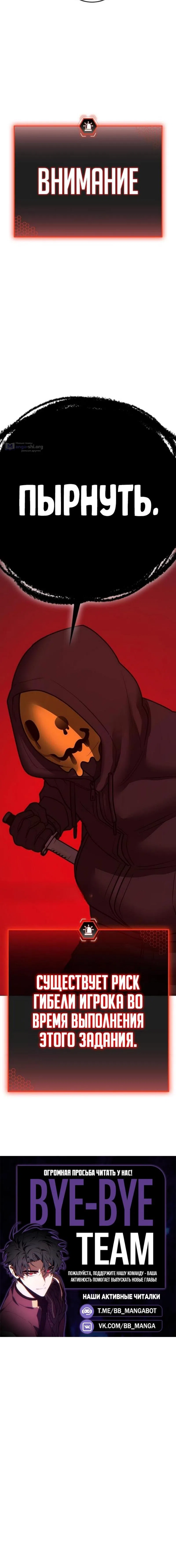 Страница 23 главы 184 манги Реалити-квест / Reality Quest