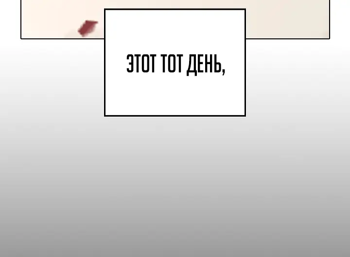 Страница 6 главы 35 манги Реалити-квест / Reality Quest