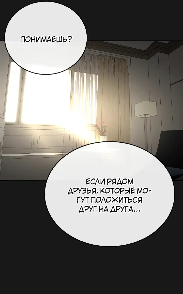 Страница 15 главы 35 манги Реалити-квест / Reality Quest