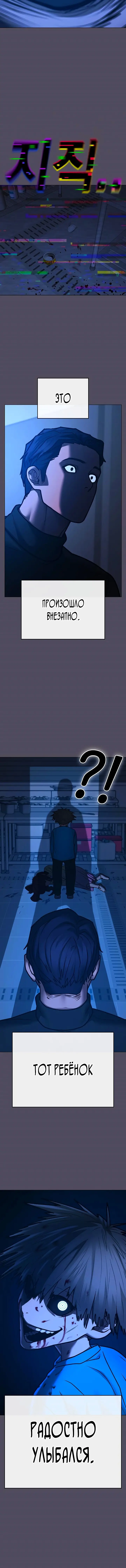 Страница 5 главы 140 манги Реалити-квест / Reality Quest