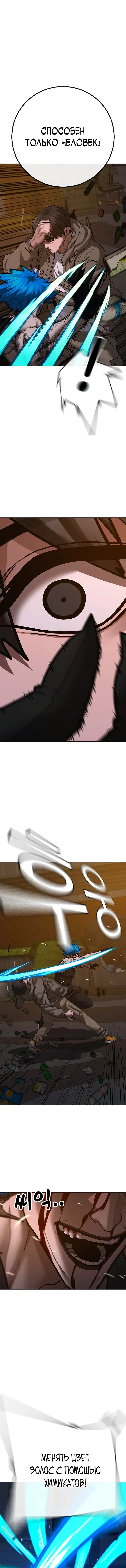 Страница 8 главы 140 манги Реалити-квест / Reality Quest