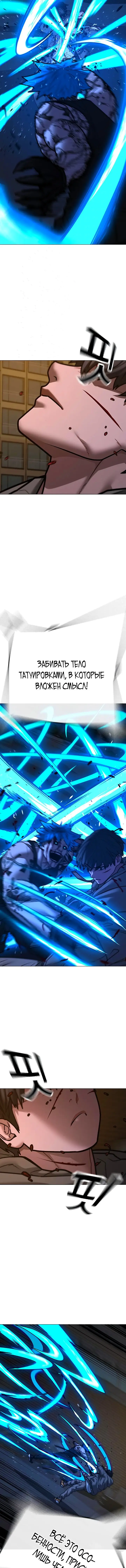 Страница 9 главы 140 манги Реалити-квест / Reality Quest