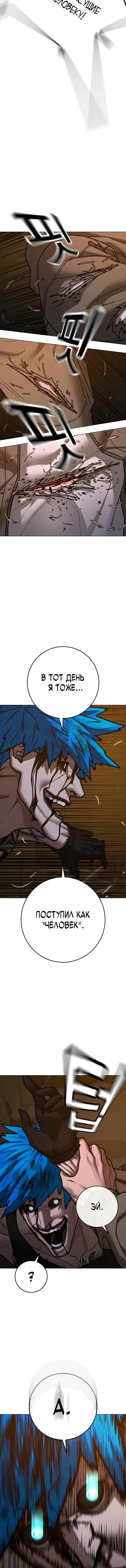 Страница 10 главы 140 манги Реалити-квест / Reality Quest