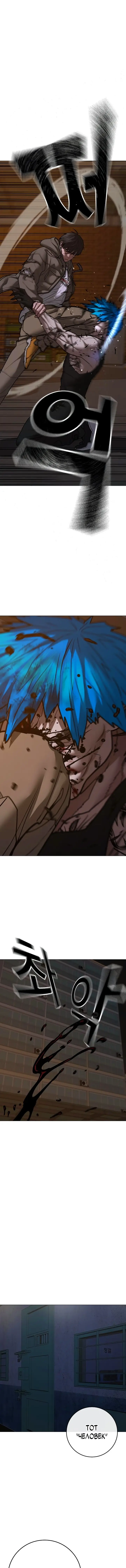 Страница 12 главы 140 манги Реалити-квест / Reality Quest