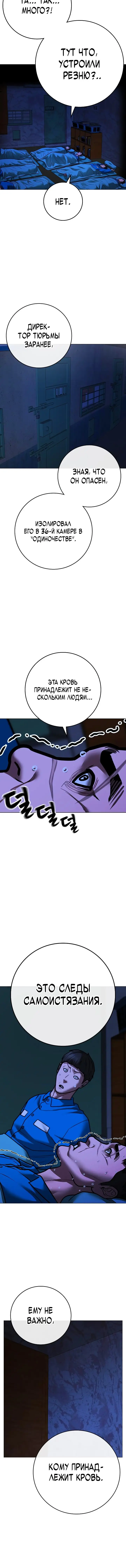 Страница 14 главы 140 манги Реалити-квест / Reality Quest