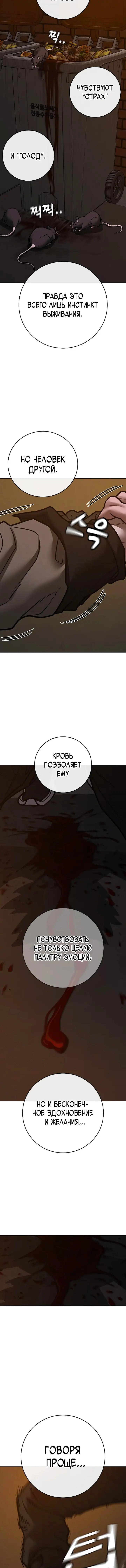 Страница 16 главы 140 манги Реалити-квест / Reality Quest