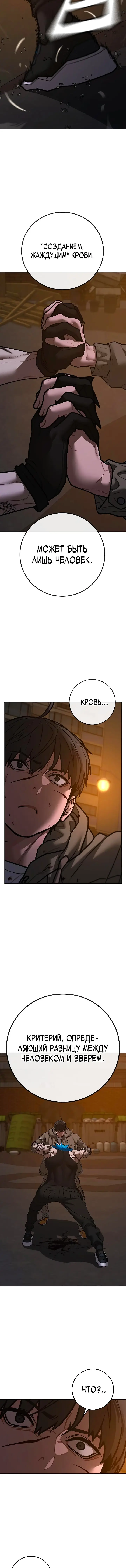 Страница 17 главы 140 манги Реалити-квест / Reality Quest