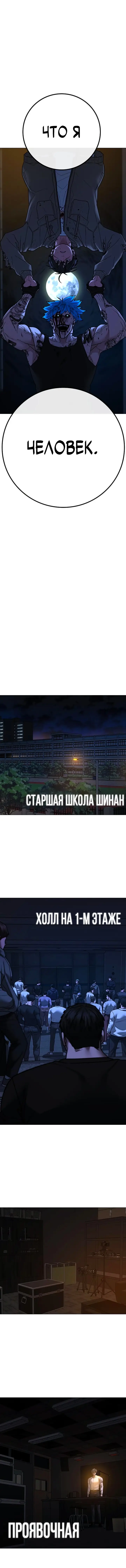 Страница 19 главы 140 манги Реалити-квест / Reality Quest