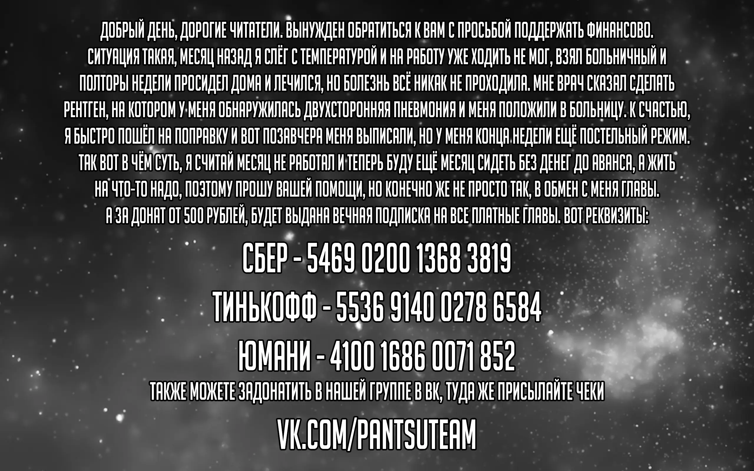 Страница 25 главы 140 манги Реалити-квест / Reality Quest