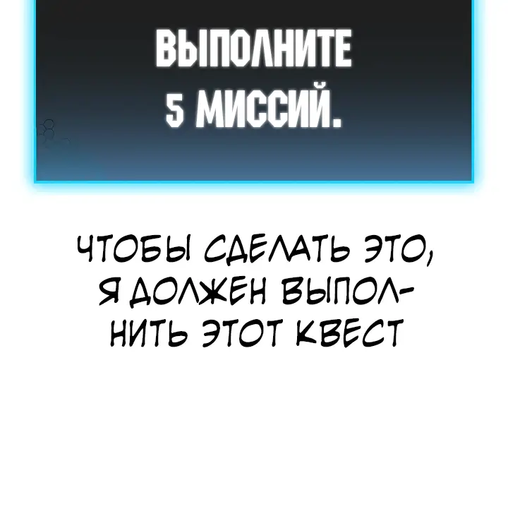 Страница 5 главы 27 манги Реалити-квест / Reality Quest