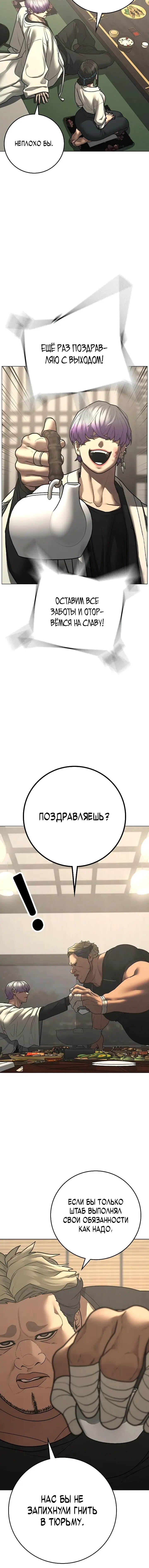 Страница 6 главы 127 манги Реалити-квест / Reality Quest