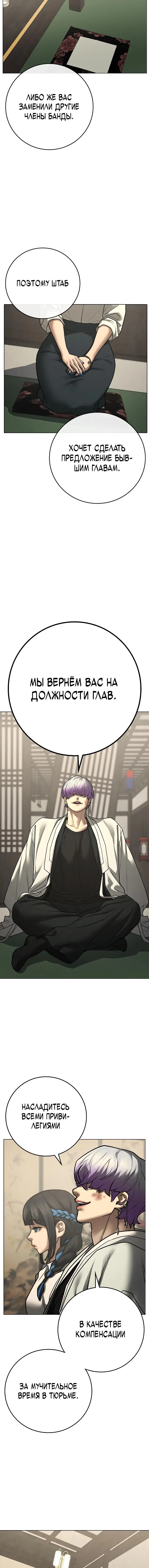 Страница 8 главы 127 манги Реалити-квест / Reality Quest