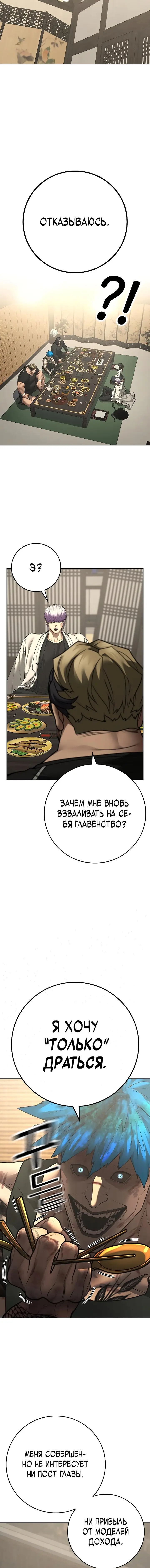 Страница 9 главы 127 манги Реалити-квест / Reality Quest