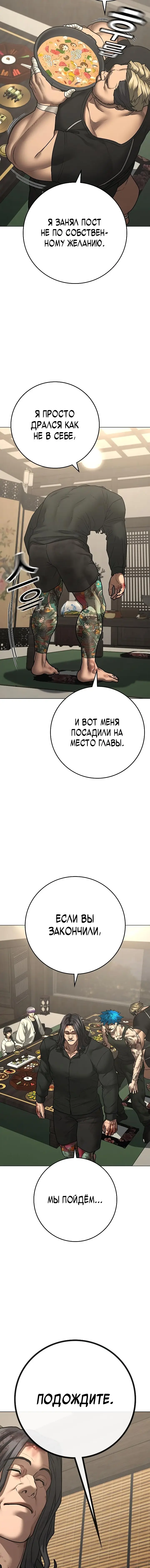 Страница 10 главы 127 манги Реалити-квест / Reality Quest