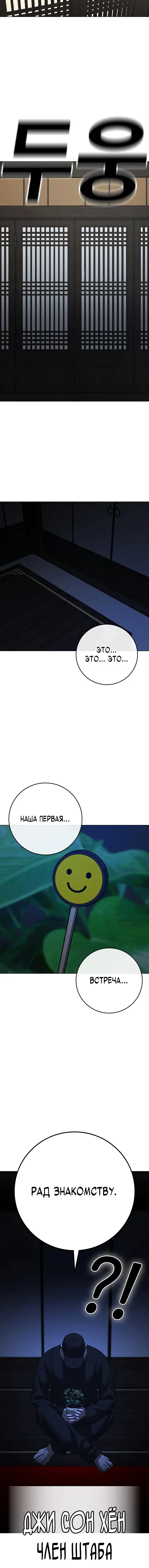 Страница 12 главы 127 манги Реалити-квест / Reality Quest