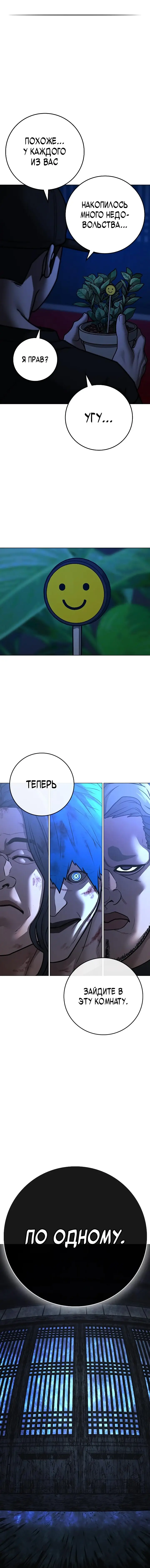 Страница 13 главы 127 манги Реалити-квест / Reality Quest