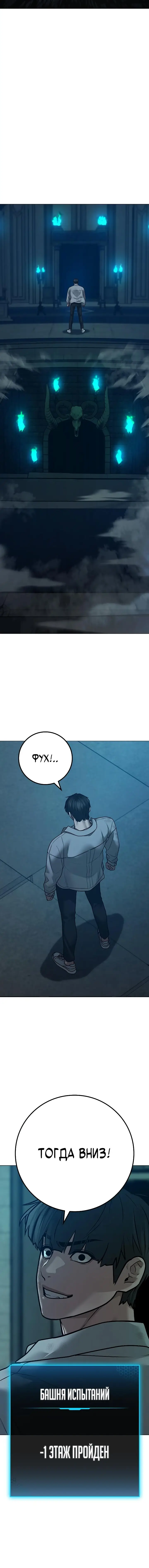Страница 14 главы 127 манги Реалити-квест / Reality Quest