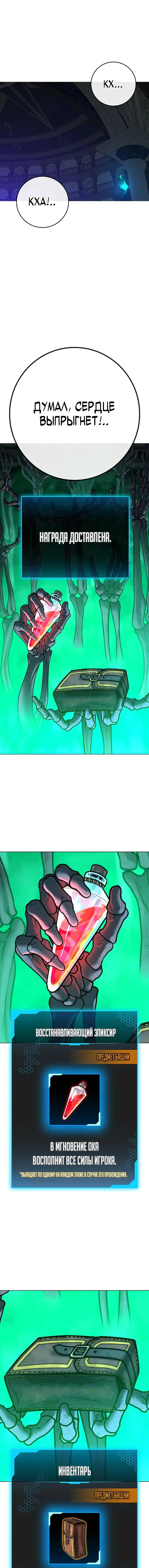 Страница 16 главы 127 манги Реалити-квест / Reality Quest