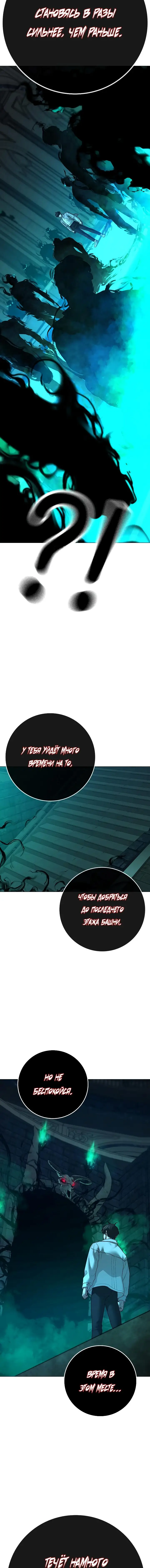 Страница 18 главы 127 манги Реалити-квест / Reality Quest