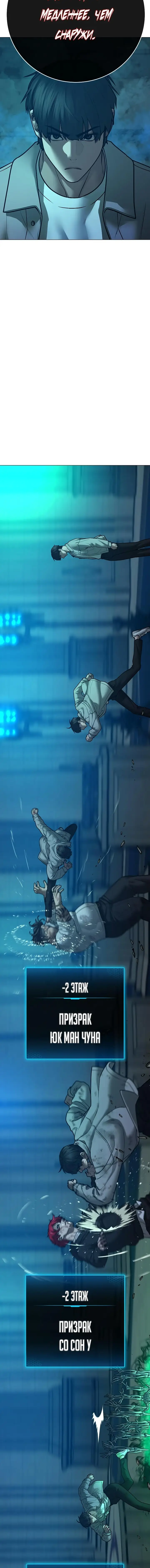 Страница 19 главы 127 манги Реалити-квест / Reality Quest