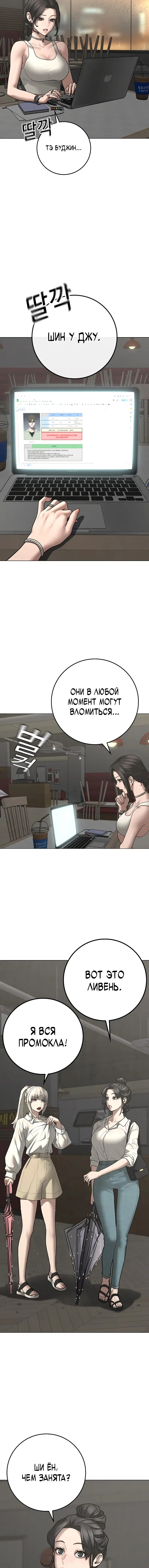 Страница 23 главы 127 манги Реалити-квест / Reality Quest