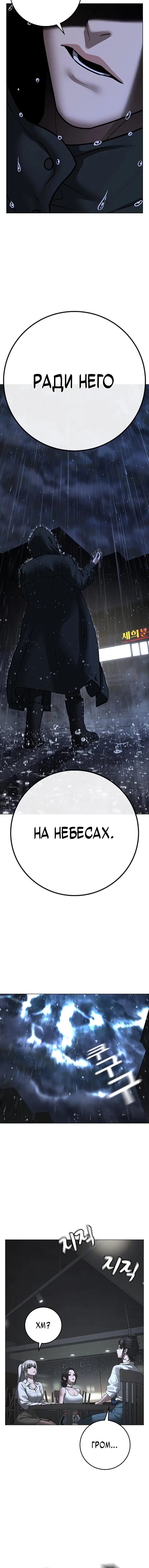 Страница 25 главы 127 манги Реалити-квест / Reality Quest