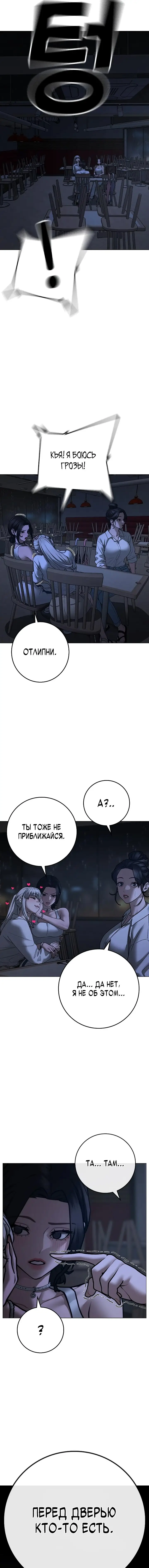 Страница 26 главы 127 манги Реалити-квест / Reality Quest