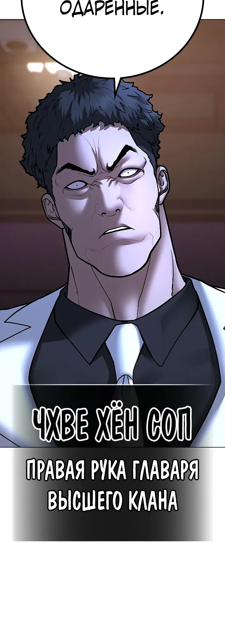 Страница 9 главы 57 манги Реалити-квест / Reality Quest